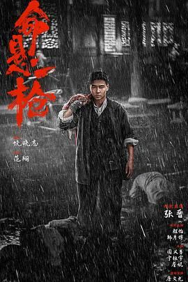 《特邀送货员》海报